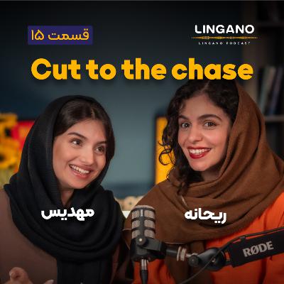 قسمت ۱۵ - Cut to the chase