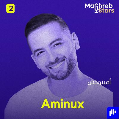 Aminux.. يخرج عن صمته في جلسة صراحة غير مسبوقة! Aminux.. يخرج عن صمته في جلسة صراحة غير مسبوقة!