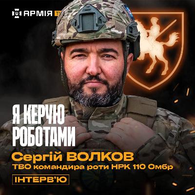 Колись я очищав Україну від СМІТТЯ, сьогодні — очищаю Україну від РУСНІ | ТВО командира роти НРК