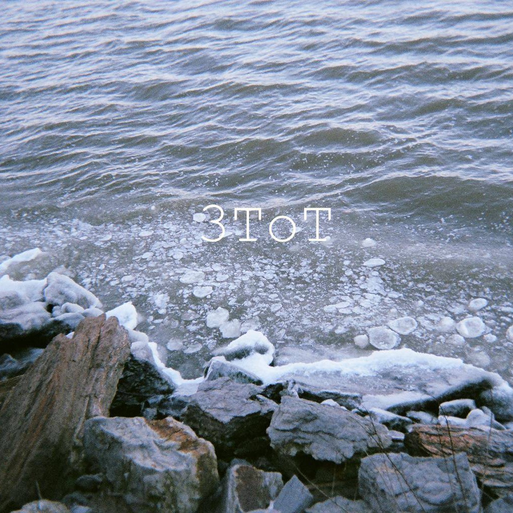 That\'s the That on That