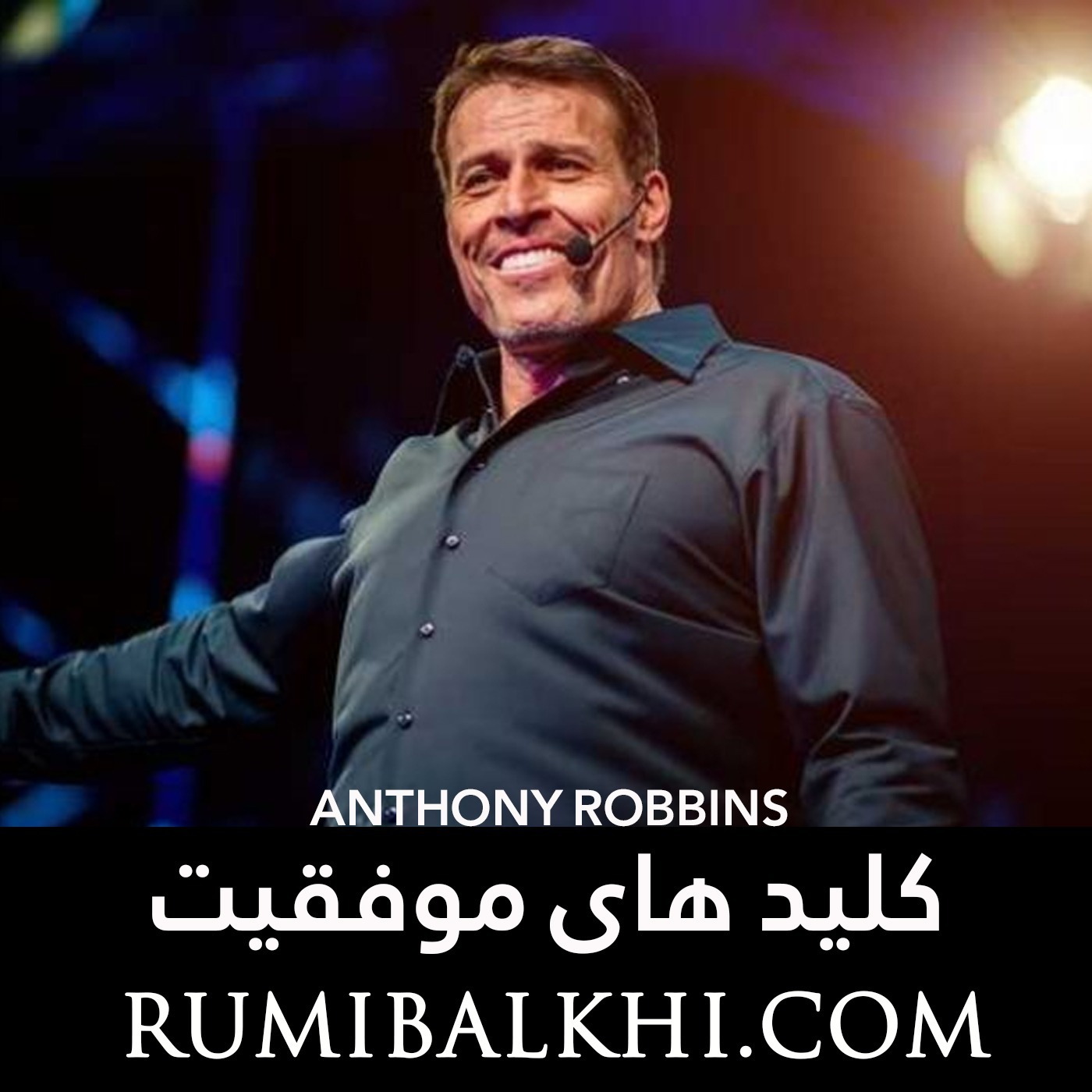 کلید های موفقیت