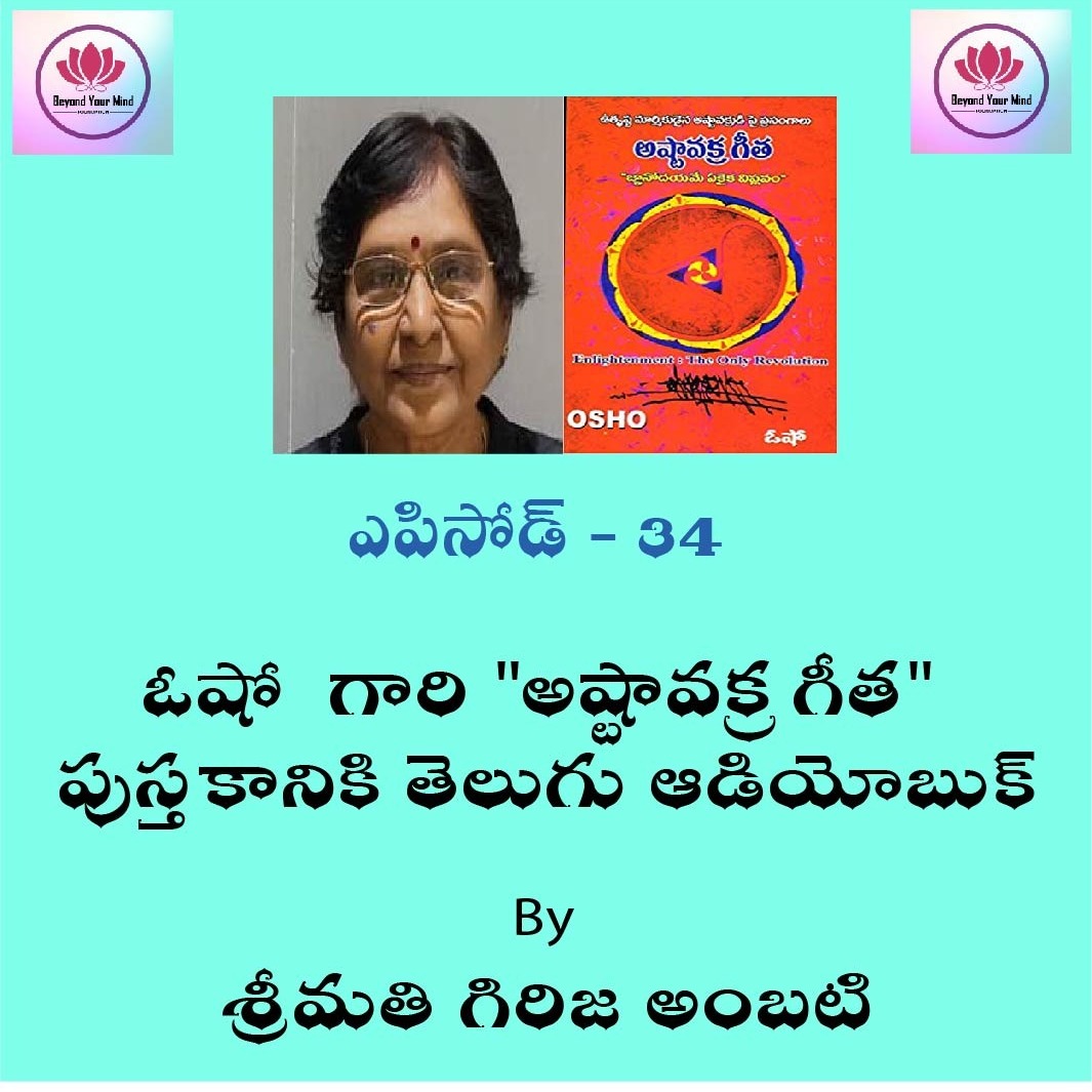 Ashtavakra Gita Book by Osho in Telugu - 34 episode artwork