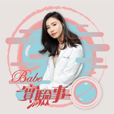 EP2｜2025規劃凍卵：怎麼省錢最聰明？