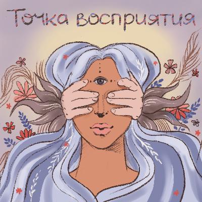 Творчество