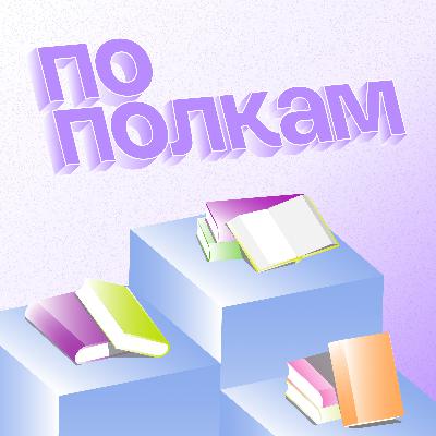 «Трансгуманизм» Виктора Пелевина «Трансгуманизм» Виктора Пелевина