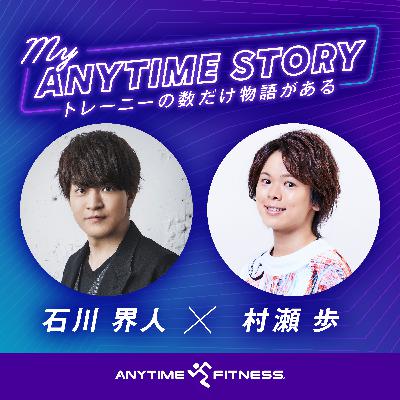 走り続けるトレーニーのストーリー〜限界の先で待ってるのは誰だ？〜