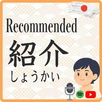 Recommended YouTube Channels for Learning Japanese Through Real Experiences　おすすめYouTubeチャンネル