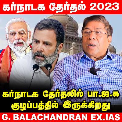 Annamalai-க்கு கர்நாடகவில் செல்வாக்கு இல்லை Political Talks