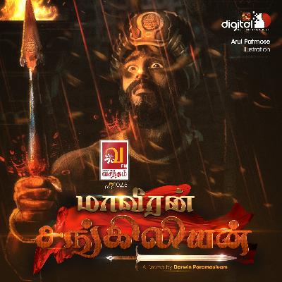 Maaveeran Sangiliyan | EPI 08 | 14 07 2021 | Vasantham FM