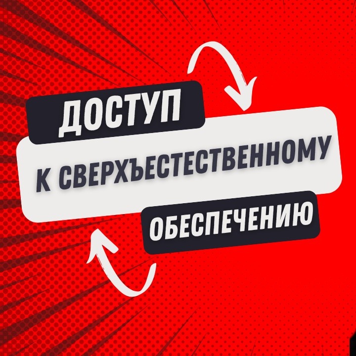 Почему стремление прежде всего к Царству открывает доступ к сверхъестественному обеспечению (4) episode artwork