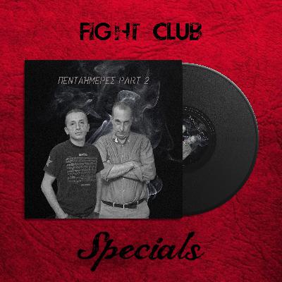 Πενταήμερες Part 2 Πενταήμερες Part 2