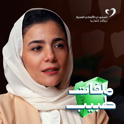 كلمة "ورم" تحت المجهر: هل هي دائماً مخيفة؟