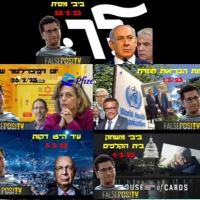 דעה בדקה - 21-25