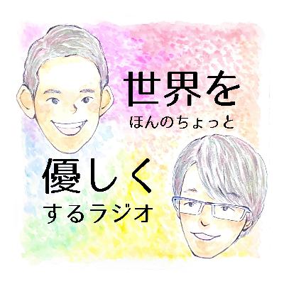 #132 めちゃくちゃ変わっているスーパー上司の話 #132 めちゃくちゃ変わっているスーパー上司の話