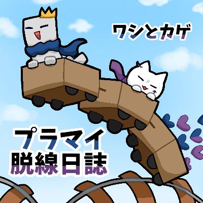 第19回｢ネットでの会話が苦手なんですよ｣