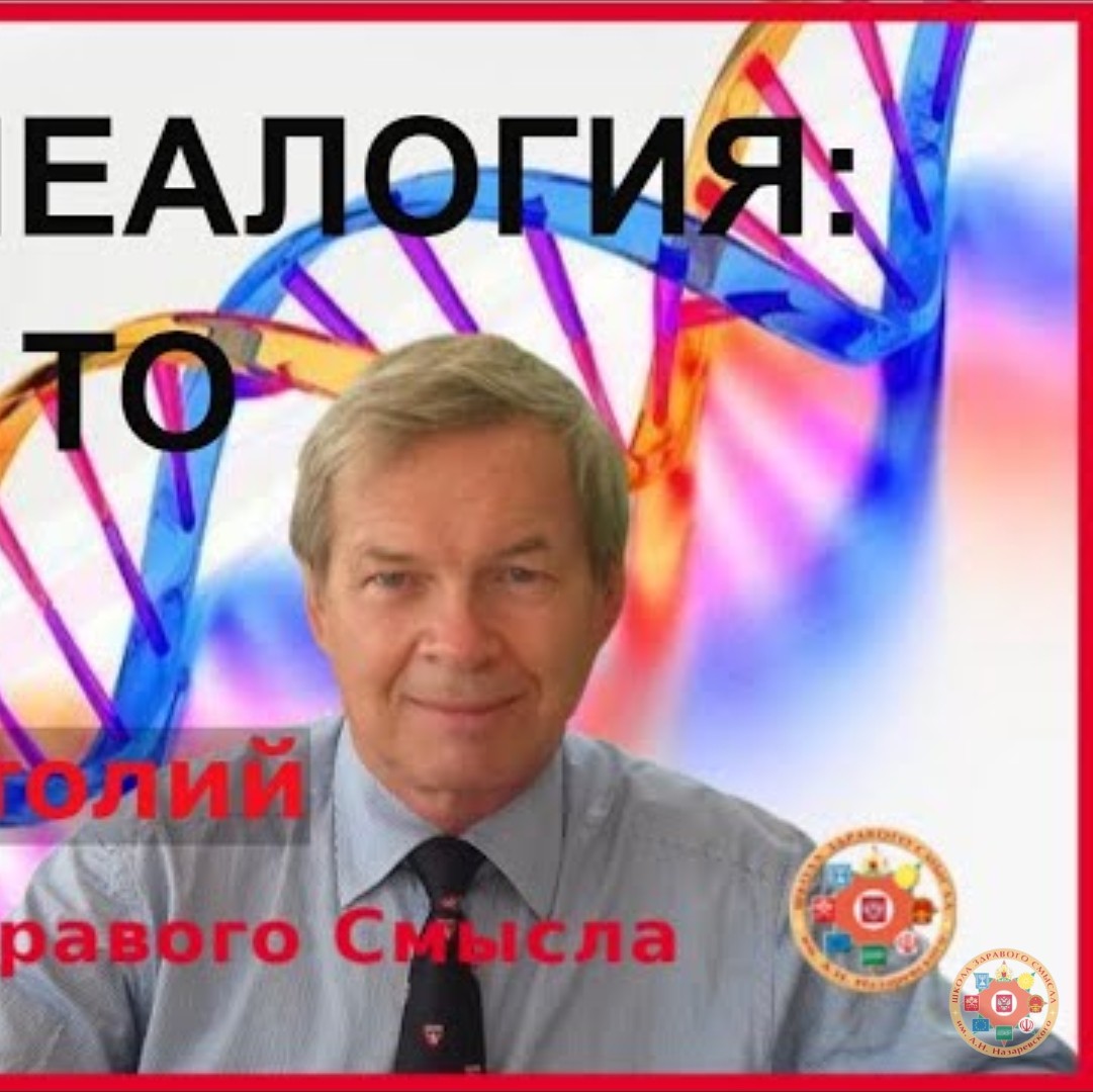 Школа Здравого Смысла