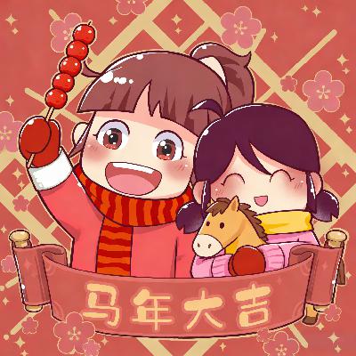 段子来了丨什么一生一世一双人,我还一跪一拜迎财神呢 段子来了丨什么一生一世一双人,我还一跪一拜迎财神呢