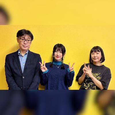 vol.277 ゲスト：サバシスター・ごうけ ～たかが飲み友達！～