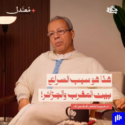 لماذا لا نفهم لهجة المغاربة؟