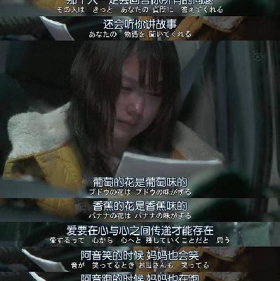 葡萄的花是葡萄味的 香蕉的花是香蕉味的