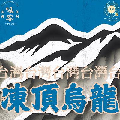 七,做伙跟郑成功来去金门岛走走 【上】 七,做伙跟郑成功来去金门岛走走 【上】