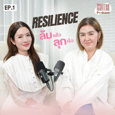 RESILIENCE #SwitchPodcast EP1 | แอฟ ทักษอร