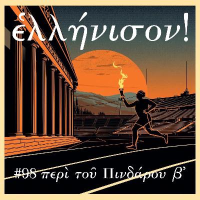 #98 περὶ τοῦ Πινδάρου β᾽ #98 περὶ τοῦ Πινδάρου β᾽