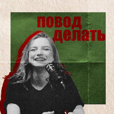 Креатив vs. Страхи: Как работать в моде в регионе