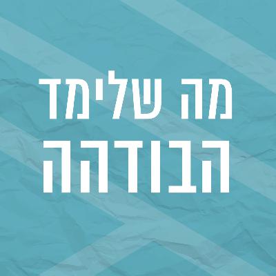 כשהבודהה פוגש את תורת הקוונטים