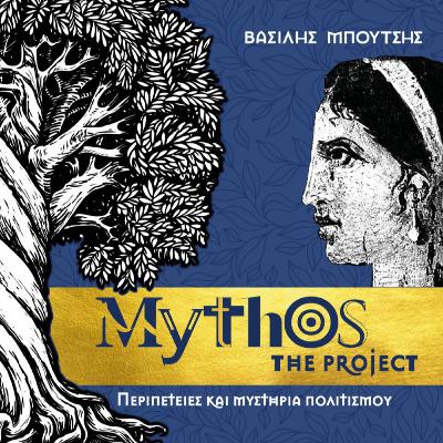 Κλεοπάτρα - Η Γυμνή Αλήθεια Β' - Θεοί & Δαίμονες Κλεοπάτρα - Η Γυμνή Αλήθεια Β' - Θεοί & Δαίμονες