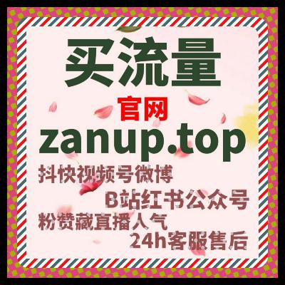 流量提升手段让短视频互动节奏更自然，提升播放量和粉丝活跃度？