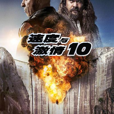 🚗🔟 Fas-ten your seatbelts | FAST X (FAST AND FURIOUS 10), Vin Diesel movie review 🇻🇦🇧🇷