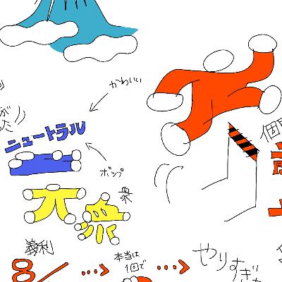 ep.001：〈ゲスト〉unpisさん（前編） わたしは「ニュートラル」がいい。