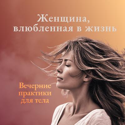 Когда тело слышит критику