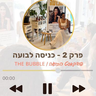 איך לחוות שקט ושליטה