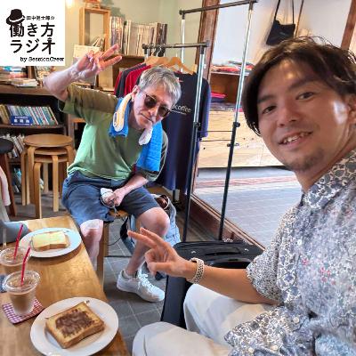 #192【番外編ミニトーク】旅するラジオ〜瀬戸内国際芸術祭編〜