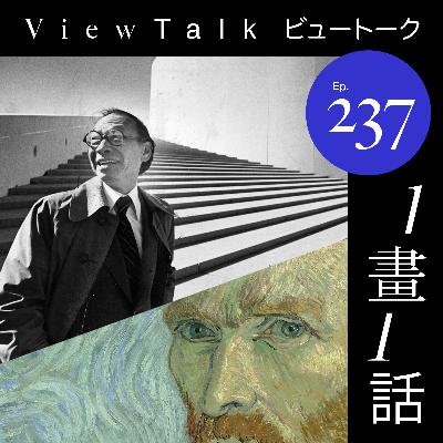 贝聿铭 + 奥赛：上海大热展览速评