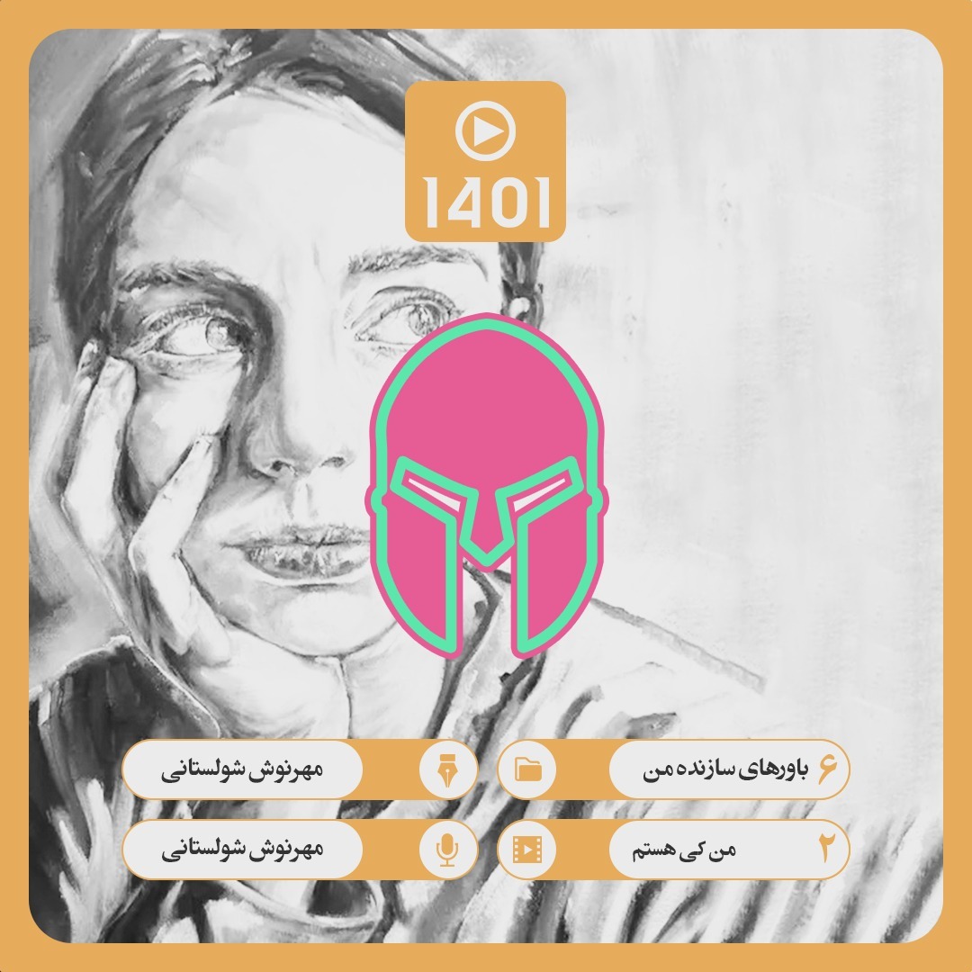 06. 02. من کی هستم
