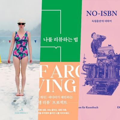 🛒아키의책바구니📚 #22. 요즘사 혜민 - 친구의책바구니