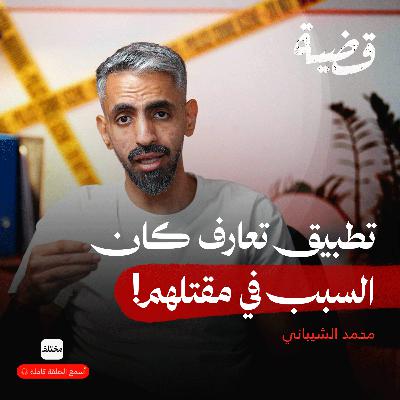 لغز قضية هونغ كونغ: قاتلة متنكرة، عيون مفقودة، وانتقام مرعب