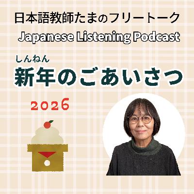 126 新年のごあいさつ|サムネ更新|New Year, New Thumbnail|新年・縮圖更新 126 新年のごあいさつ|サムネ更新|New Year, New Thumbnail|新年・縮圖更新