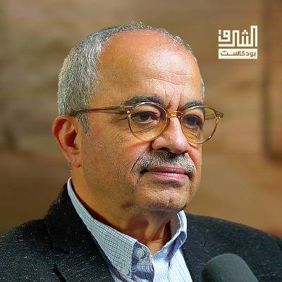 إسرائيل وأمريكا وتشكيل الشرق الأوسط الجديد | بودكاست الشرق مع عماد شاهين إسرائيل وأمريكا وتشكيل الشرق الأوسط الجديد | بودكاست الشرق مع عماد شاهين