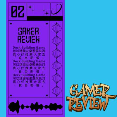#15 Gamer Review - 有一種「爽」叫Deck Building Game #15 Gamer Review - 有一種「爽」叫Deck Building Game