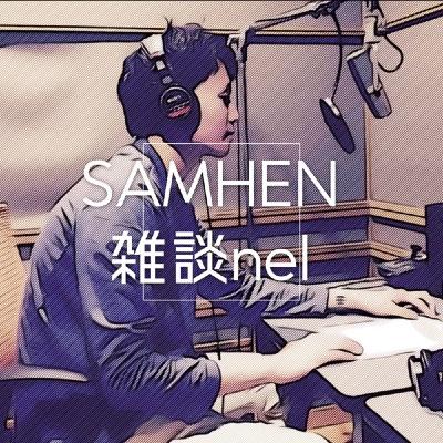 #36 今年の演出を考える。　テーマは爆発→ビックバン？　M-1グランプリ