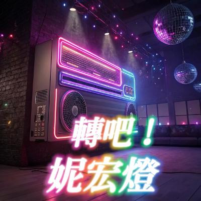 EP07:才藝班老師的荒謬教學經驗