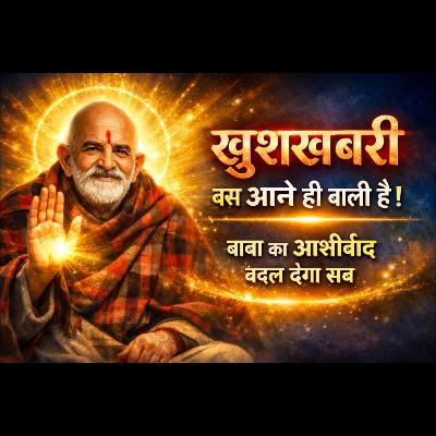 ख़ुशख़बरी बस आने ही वाली है। बाबा का आशीर्वाद बदल देगा सब | #neemkarolibaba #universemessage ख़ुशख़बरी बस आने ही वाली है। बाबा का आशीर्वाद बदल देगा सब | #neemkarolibaba #universemessage