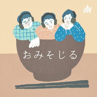 #59 この歳になってあらためて考える好きな食べ物