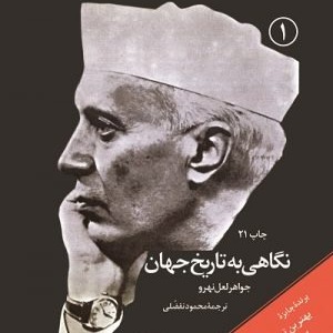 فئودالیسم - مژده شریعت