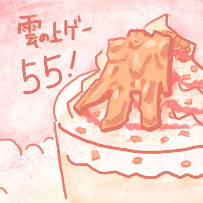 第55回 | ゲーム業界の未来技術予測／無料で稼げるNFTゲーム など