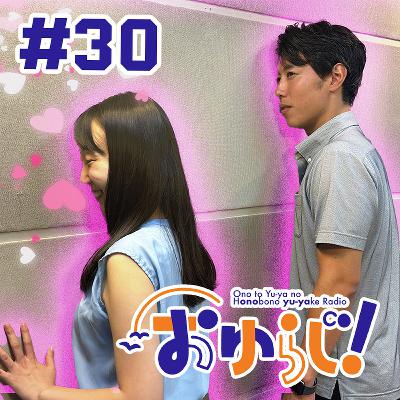 #30【本編】キュンをくらう